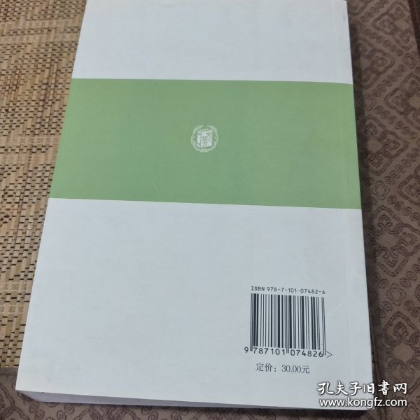 中国禅宗史