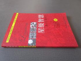 星級(jí)智慧醫(yī)學(xué)生領(lǐng)導(dǎo)力