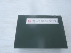 宋词名篇赏析（全4册）