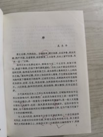 扬州历代诗词 （全四册缺第二）