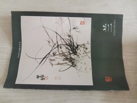 中国花鸟画临本丛书 兰