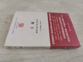 主流：谁将打赢全球文化战争