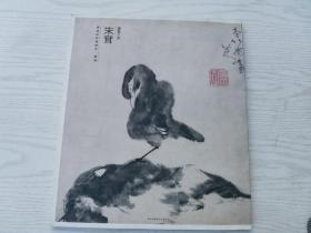 国画大师朱耷