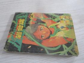 碧奇魂2