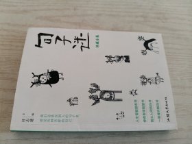 句子迷珍藏版