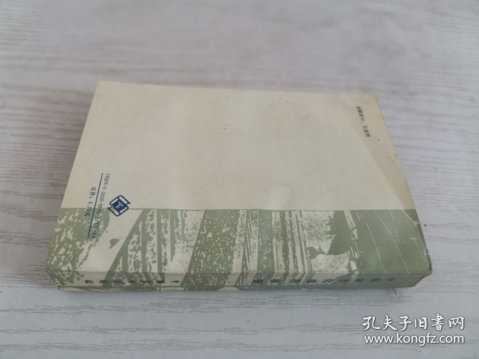 中国城市化道路初探