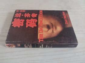 数字城堡