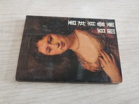 西洋肖像画百图