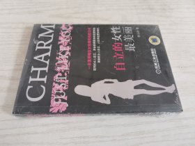 自立的女性最美丽