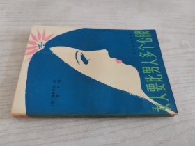 女人，要比男人多个心眼