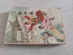 绣像绘图粉妆楼