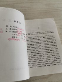 中华名人墓葬