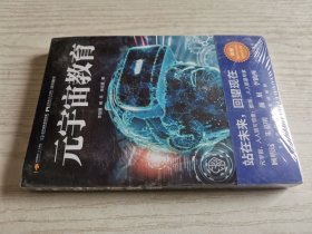 元宇宙教育