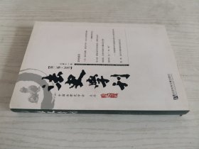 法史学刊（2007年第2卷）（总第11卷）