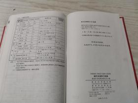 现代汉语学习词典