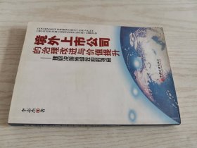 境外上市公司的治理改进与价值提升