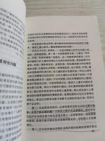 给教师的建议（修订版）