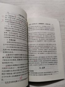 中华文物古迹旅游：古代都城