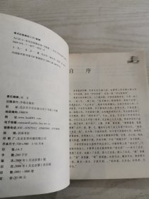 九门红尘：老北京探微述真