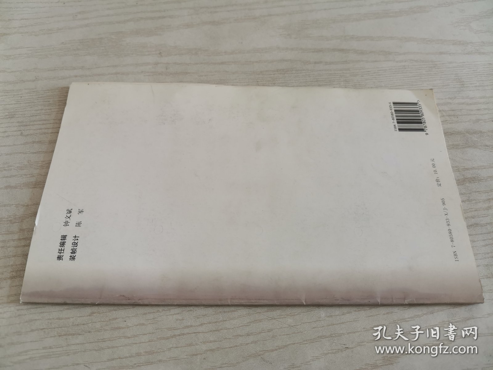 颜真卿碑帖选字楹联帖