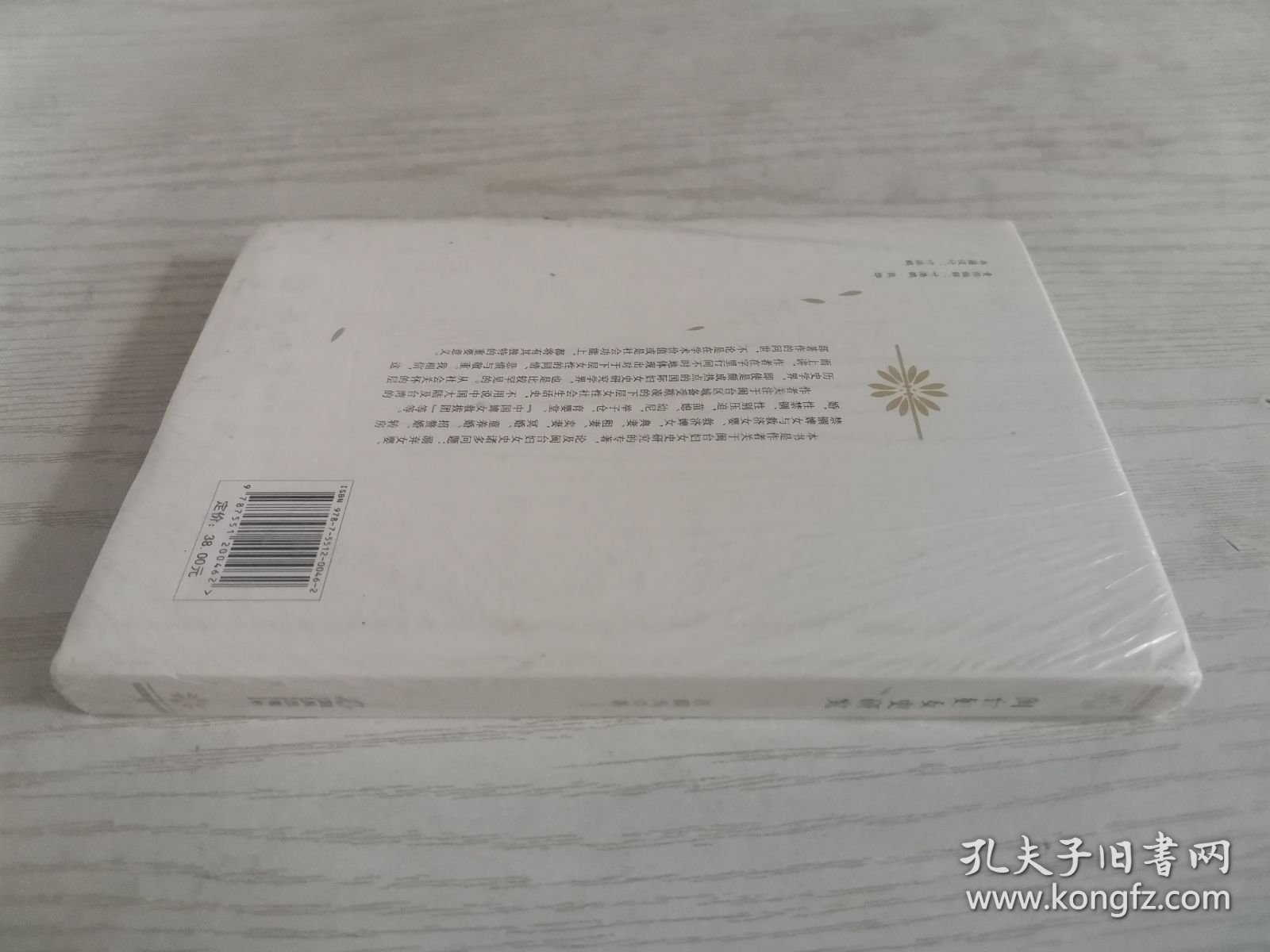 闽台妇女史研究