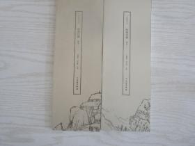 了如指掌书法《结构日课：颜体》一二