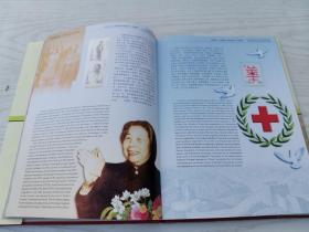 中国邮票2004 时事报告创刊15周年暨时事创刊10周年纪念