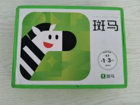 斑马AI课 阅读系统版s3第1-3单元