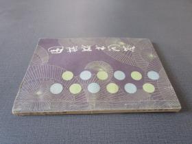 围棋战术问答