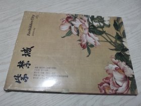 紫禁城2010年第4期