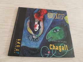 DADA全球艺术启蒙系列 夏加尔
