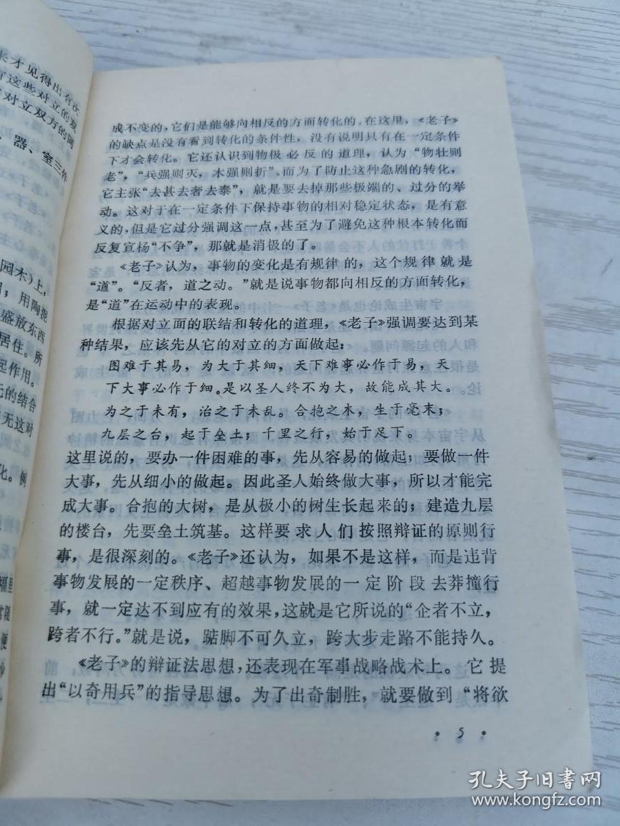 民族的光辉(下）