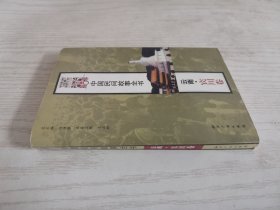 中国民间故事全书:云南宾川卷