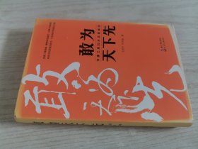 敢为天下先：中建三局50年发展解码