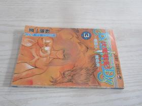 伏魔战记3
