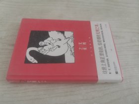 无用之美：丰子恺聊绘画