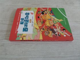 超级西游运动会(第2季)-4