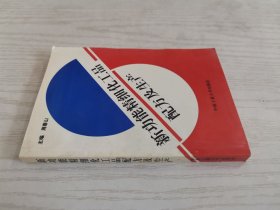 新功能精细化工品配方及生产