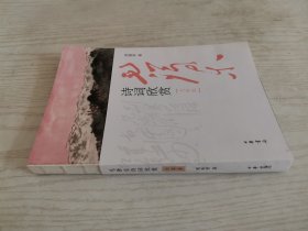 毛泽东诗词欣赏（大字本）