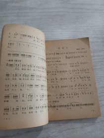 1964年京剧现代戏观摩演出唱腔选集