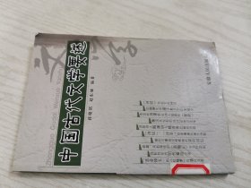 中国古代文学要述