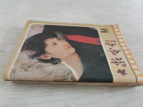 大众电影1985全年12期