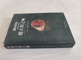 爵德古拉之吻
