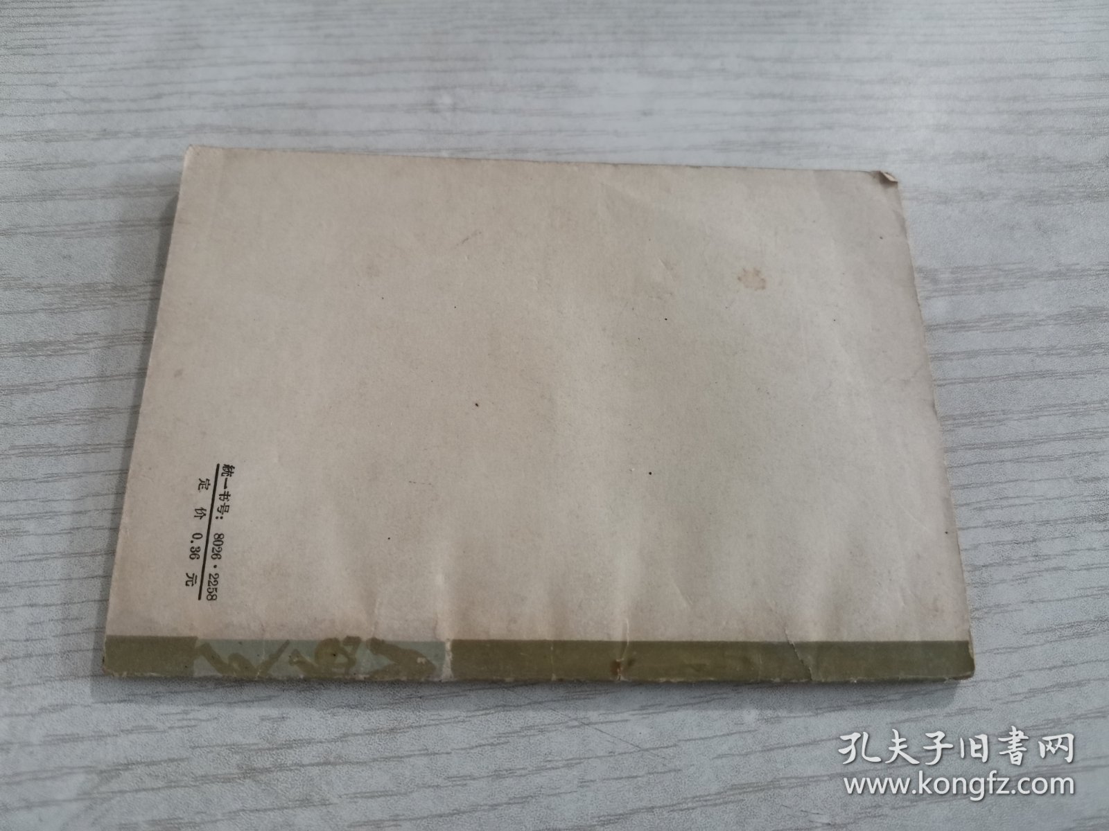 1964年京剧现代戏观摩演出唱腔选集