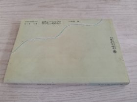 雪的款待 签名