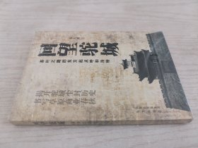 回望驼城 茶叶之路的东方起点呼和浩特