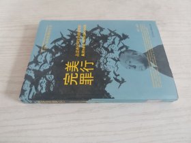 完美罪行：品读希区柯克的悬疑电影