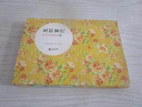 生如夏花：泰戈尔经典诗选3
