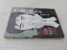 DVD 黄河之子 郎朗