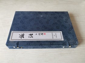論語（線裝）（文白對(duì)照 英漢對(duì)照）